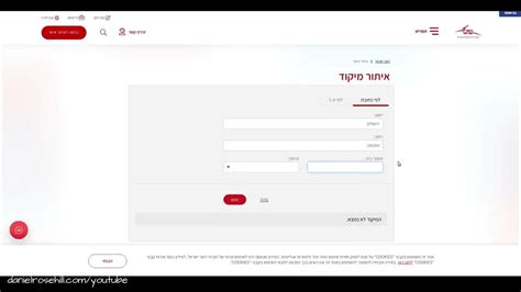 How To Find Zip Codes In Israel (Doar Yisrael Lookup Tool).